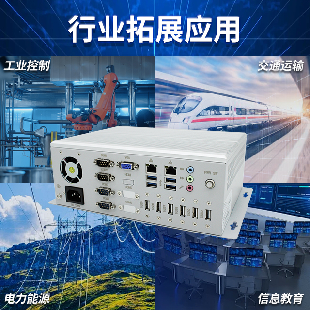 國產(chǎn)龍芯2K2000工控機(jī)，支持多種高性能、高安全領(lǐng)域應(yīng)用(圖3)