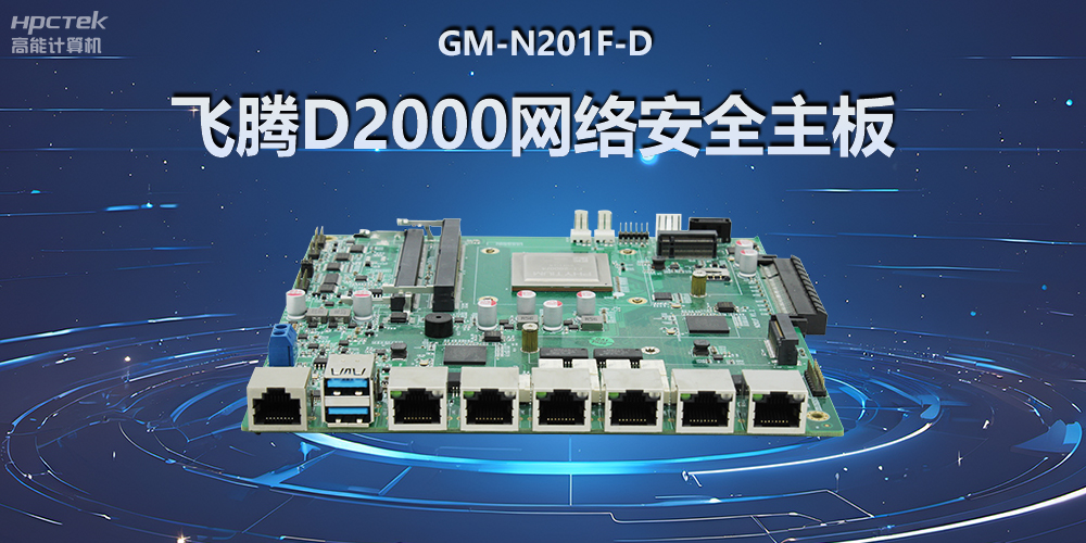 工控主板和電腦主板的區(qū)別，更多的優(yōu)勢在于？(圖2)