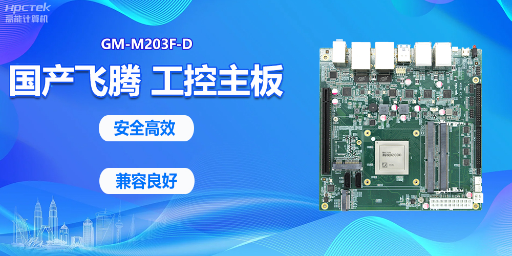 國產(chǎn)金融工控機(jī)，賦能金融終端發(fā)展(圖2)