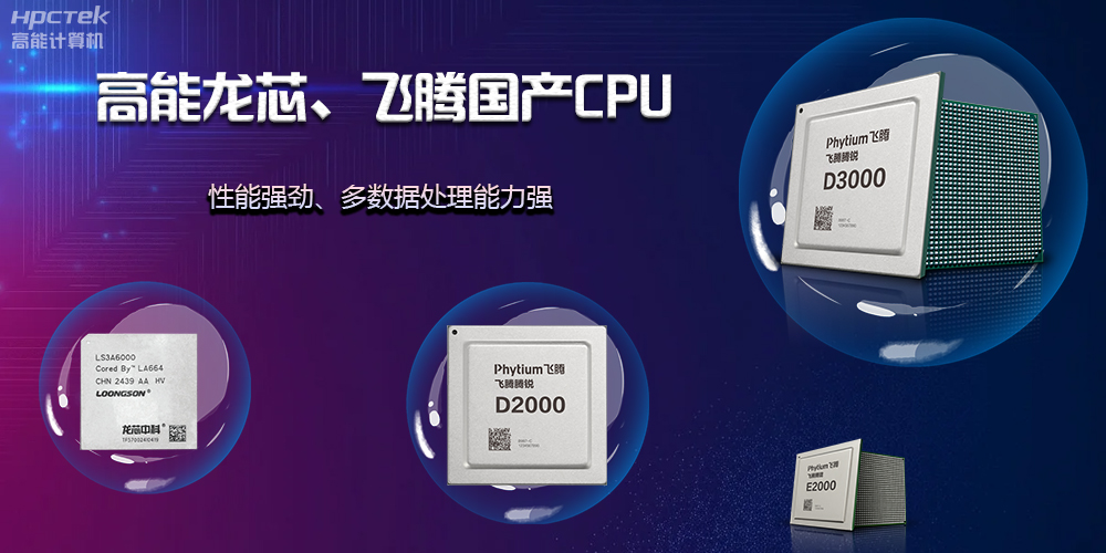 【工控科普】一片主板可以有多少路CPU？(圖2)