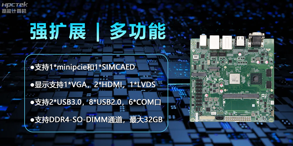 【新品】龍芯2K3000主板：國產(chǎn)芯的新突破，多領(lǐng)域的新引擎(圖3)
