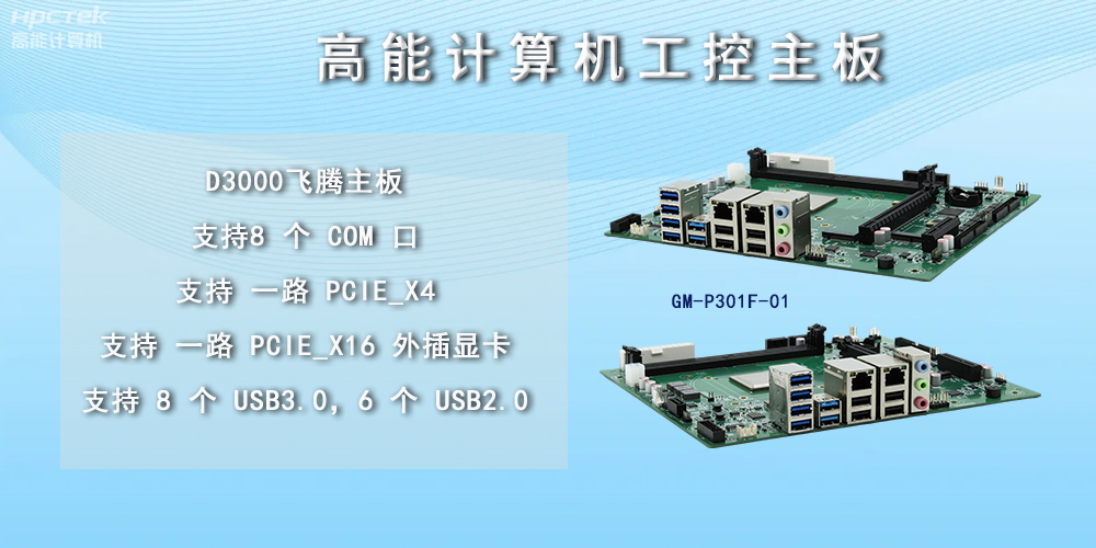 工控主板的擴展性主要體現(xiàn)在哪些方面？(圖2)
