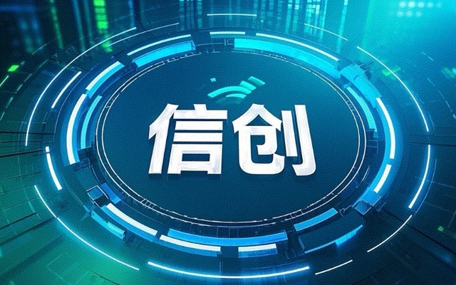 【高能國產主板】作為信創(chuàng)產業(yè)發(fā)展的堅實后盾(圖1)
