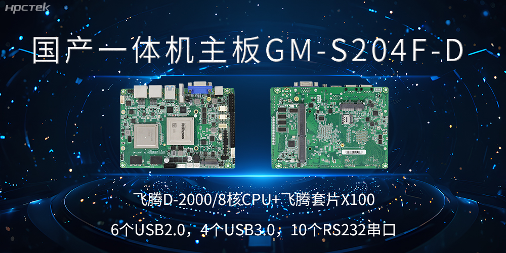 國產(chǎn)主板上的USB接口和COM接口能起什么作用？(圖2)