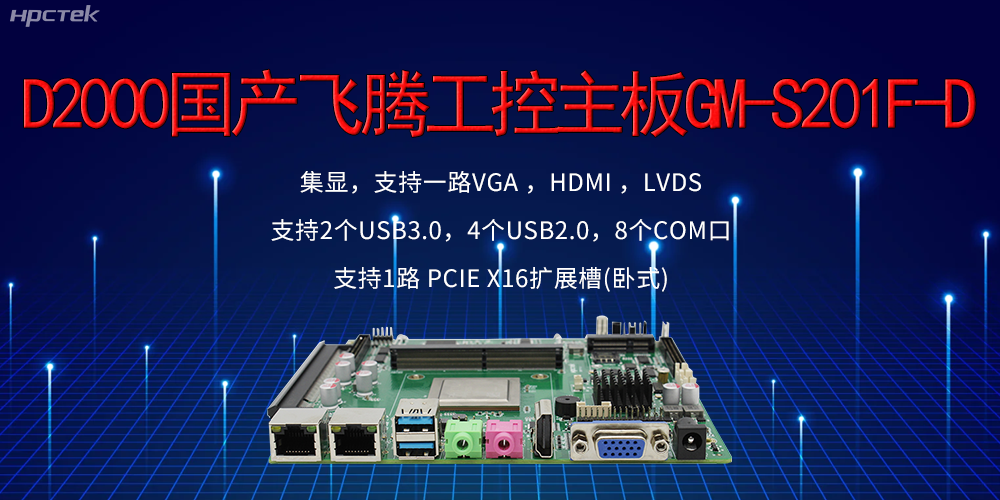 飛騰主板的接口有哪些？有什么作用？(圖2)