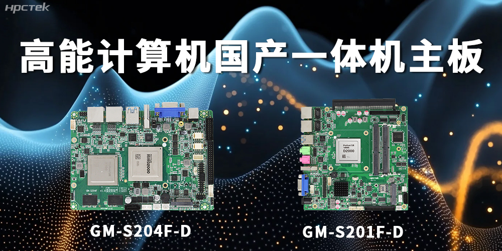 什么是一體機(jī)主板？一體機(jī)主板能做什么？(圖1)