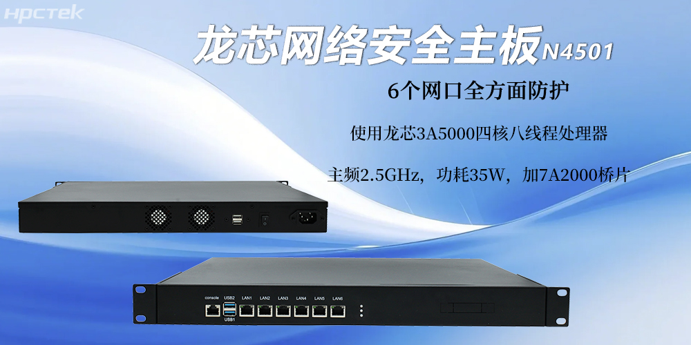 多網(wǎng)口國產(chǎn)工控機(jī)，強(qiáng)化安全體系的防護(hù)(圖2)