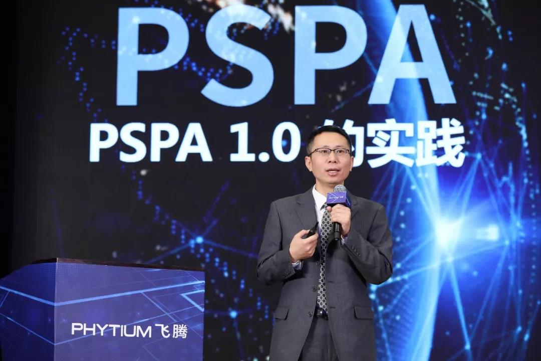 高能計算機助力飛騰2019生態(tài)合作伙伴大會！