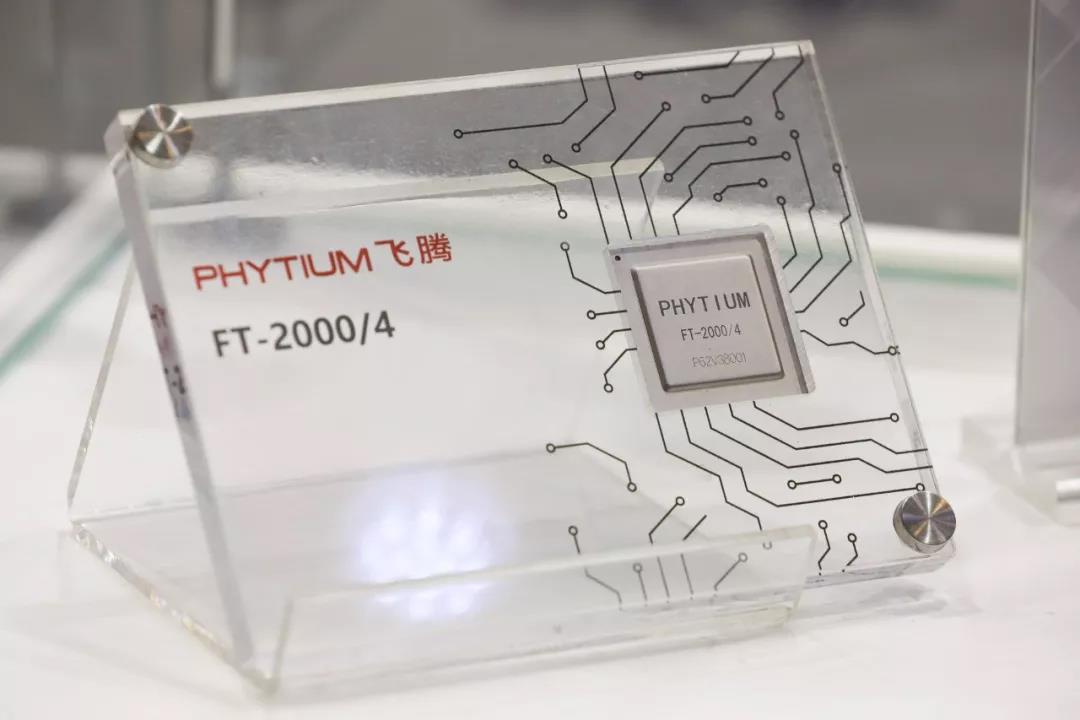 高能計算機助力飛騰2019生態(tài)合作伙伴大會！