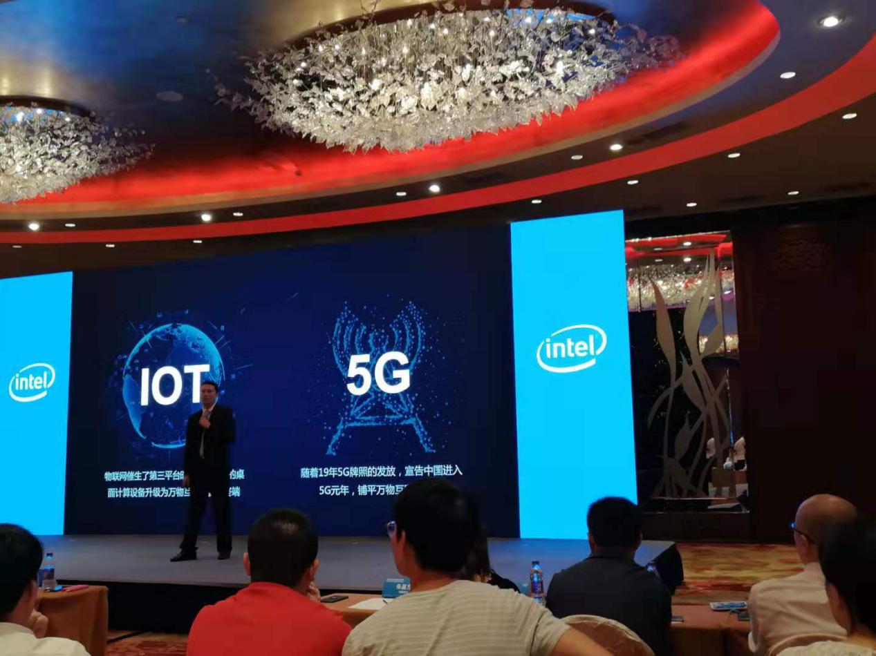 【高能計(jì)算】2019英特爾物聯(lián)網(wǎng)高峰論壇 