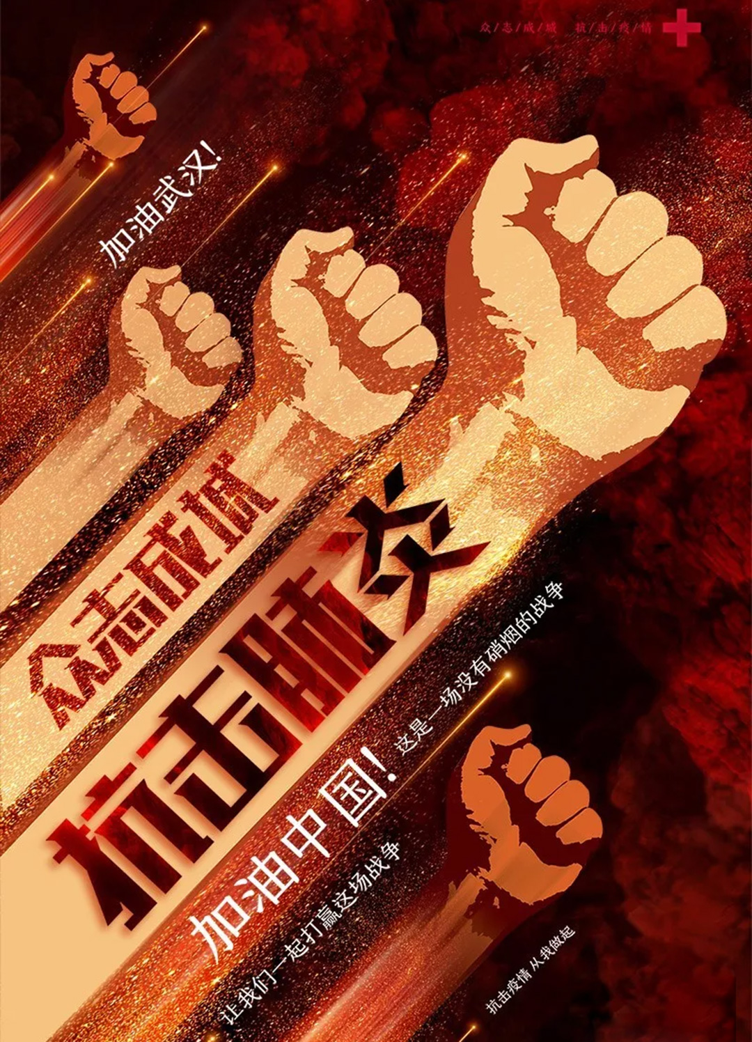 團(tuán)結(jié)抗疫，共迎春天！高能計(jì)算機(jī)節(jié)后復(fù)工防疫指南!