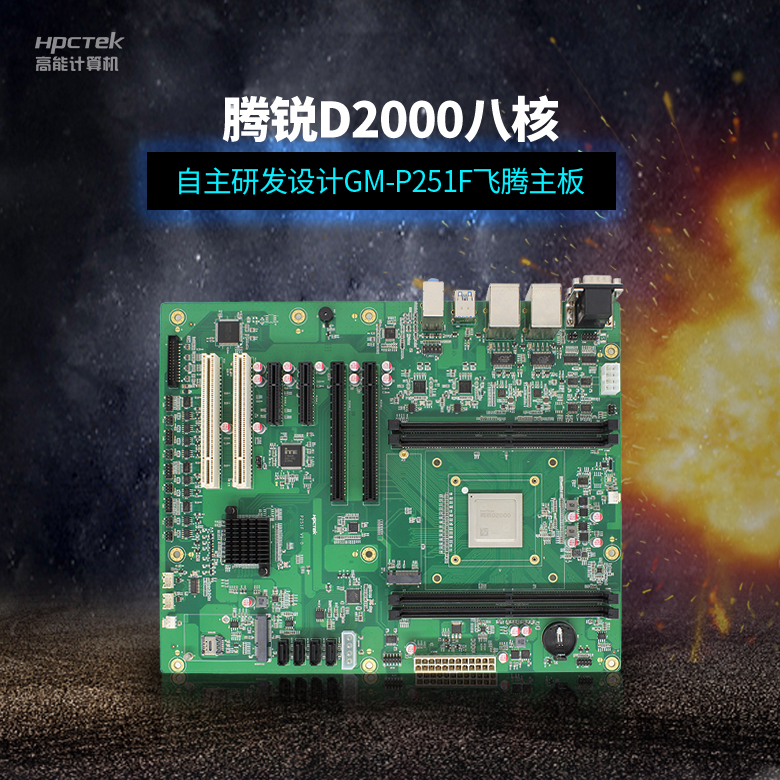 國產(chǎn)工控主板的優(yōu)勢有哪些？選購需要注意什么？(圖2)