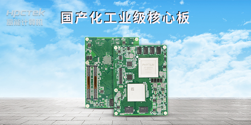 提供定制化解決方案，著力打造工業(yè)強(qiáng)市“主板”(圖2)