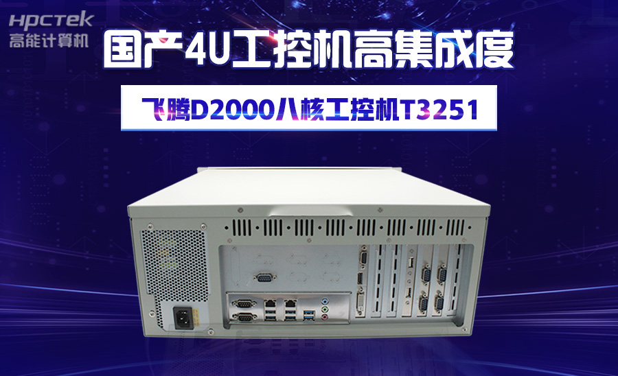 工控機機身溫度過高是什么原因？(圖1)