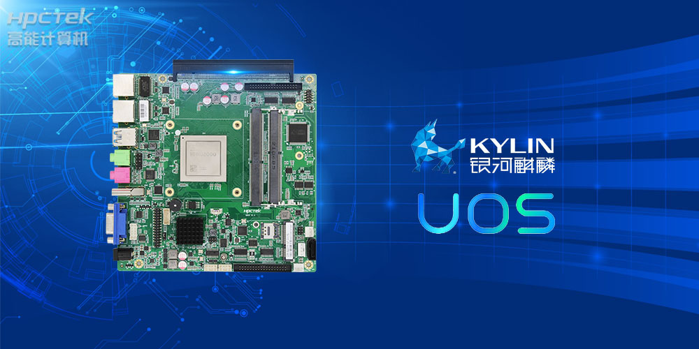 一體機主板遇上各行業(yè)，解鎖工作新姿勢！(圖3)