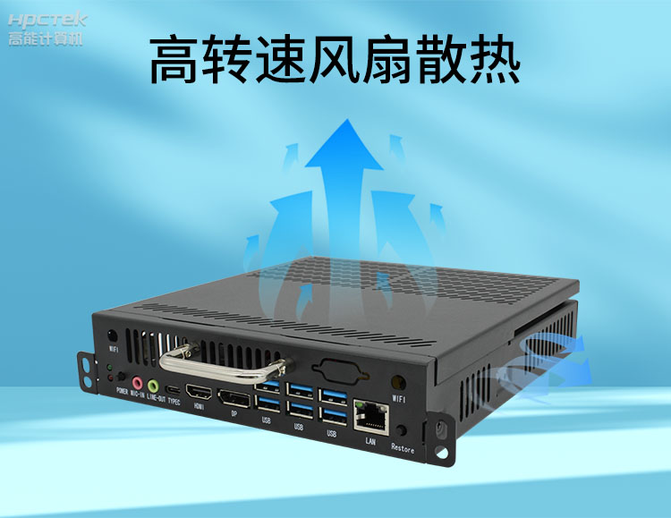 【高能計算機新品發(fā)布】OPS可插拔電腦重磅來襲，引領智慧教學新趨勢！(圖6)