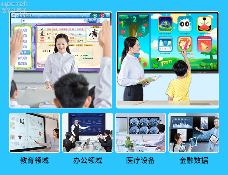 【高能計算機新品發(fā)布】OPS可插拔電腦重磅來襲，引領智慧教學新趨勢！(圖8)