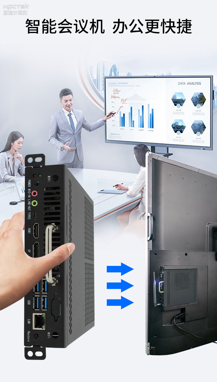 【高能計算機新品發(fā)布】OPS可插拔電腦重磅來襲，引領智慧教學新趨勢！(圖5)