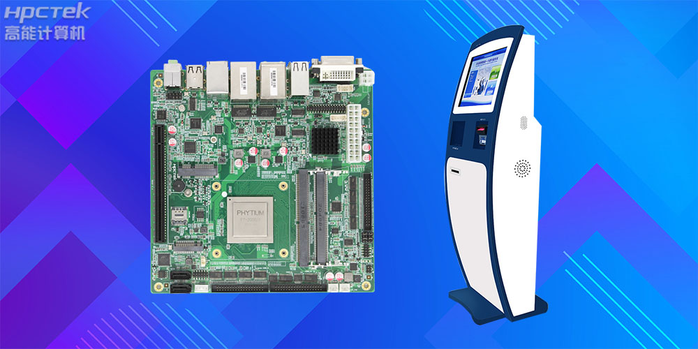 芯產(chǎn)品 | 基于飛騰平臺推出的國產(chǎn)工業(yè)主板，助力關(guān)基行業(yè)發(fā)展(圖2)