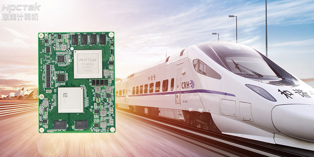 芯產(chǎn)品 | 基于飛騰平臺推出的國產(chǎn)工業(yè)主板，助力關(guān)基行業(yè)發(fā)展(圖3)