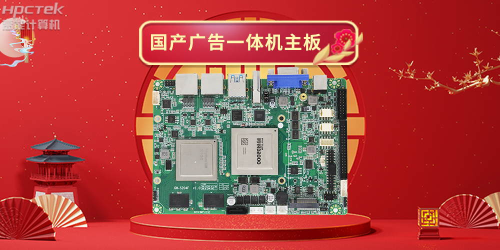 國產(chǎn)工業(yè)觸控平板電腦與普通工控機(jī)相比有哪些優(yōu)勢？(圖2)