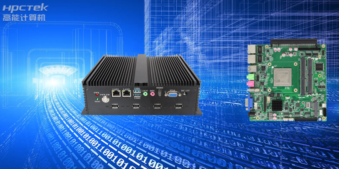 傳統(tǒng)PC向小型化發(fā)展，便攜式國產(chǎn)工控機(jī)四大優(yōu)勢 (圖2)