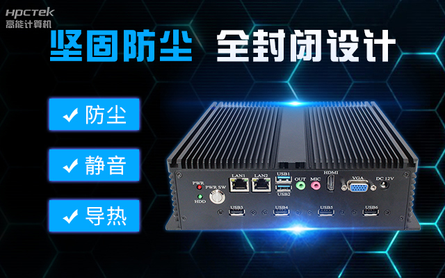 用國(guó)產(chǎn)CPU提升國(guó)產(chǎn)工控機(jī)性能，助力科技產(chǎn)業(yè)快速發(fā)展！(圖2)