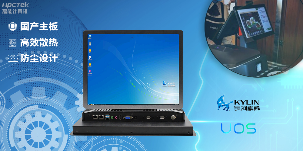 工業(yè)4.0時(shí)代，國(guó)產(chǎn)工控一體機(jī)的優(yōu)勢(shì)及應(yīng)用場(chǎng)景分析(圖2)