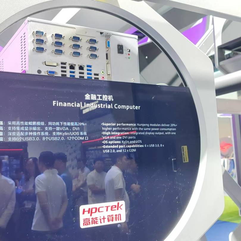 【共贏行業(yè)智能化】高能計(jì)算機(jī)攜手鯤鵬模組金融工控機(jī)，受邀參加華為全聯(lián)接大會(huì)2024！(圖5)