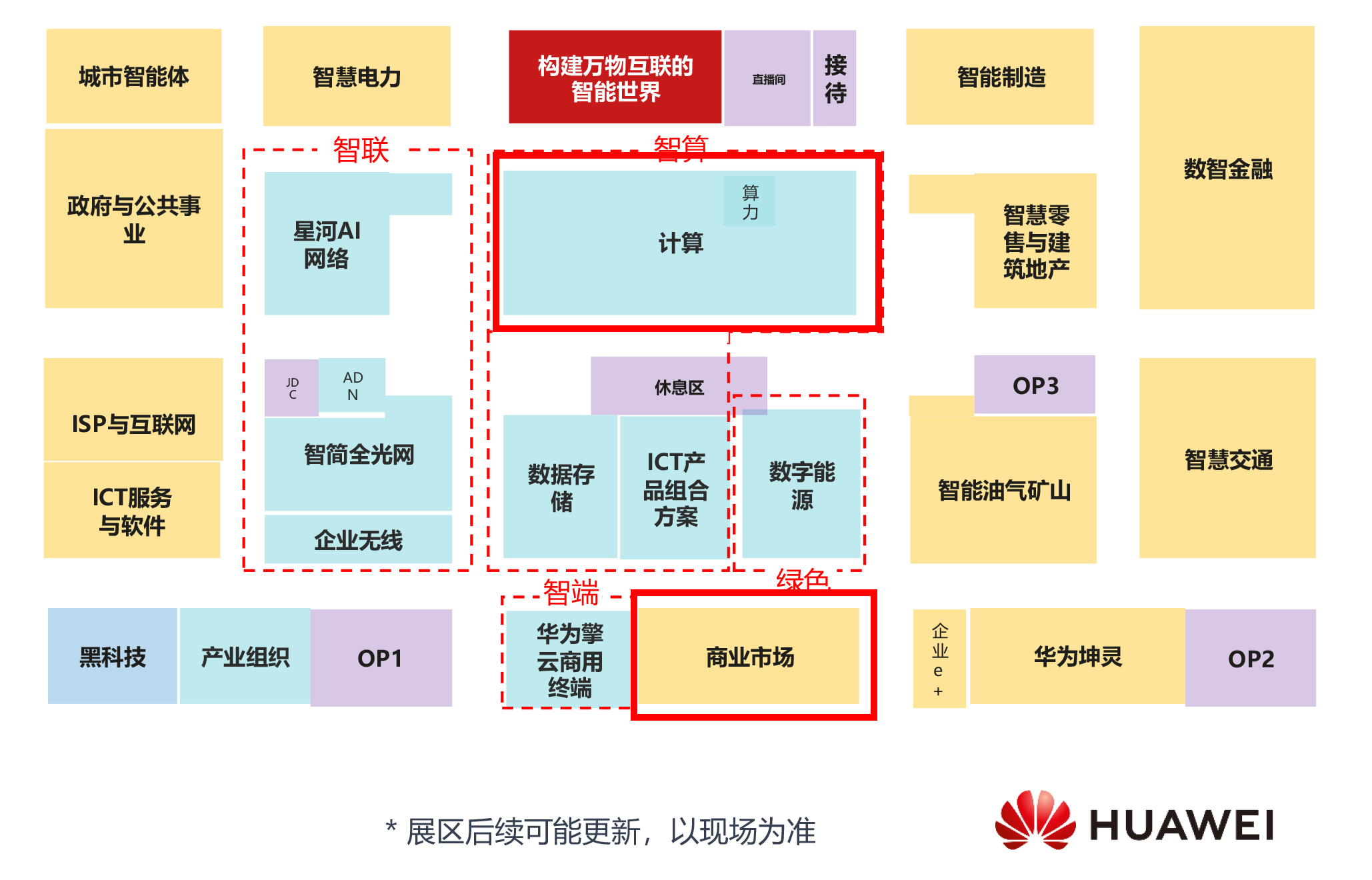 【共贏行業(yè)智能化】高能計(jì)算機(jī)攜手鯤鵬模組金融工控機(jī)，受邀參加華為全聯(lián)接大會(huì)2024！(圖10)